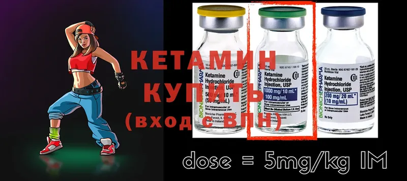 Кетамин ketamine  hydra как зайти  Мышкин  где продают  